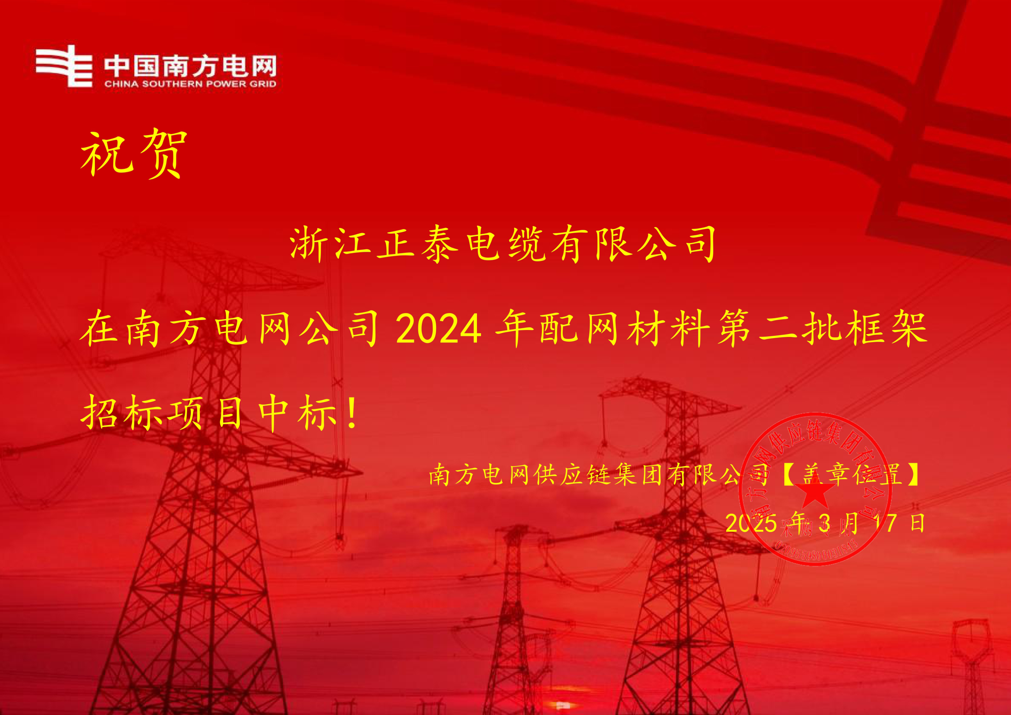 20250319-143540.jpg